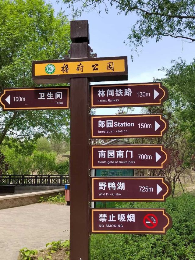 将府公园旅行图片 2