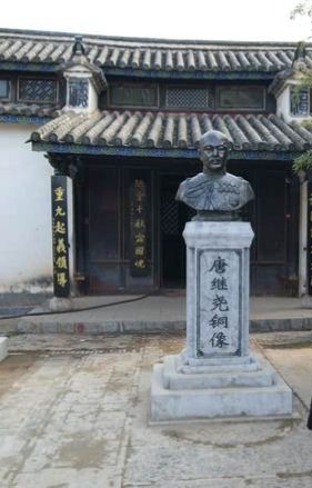 唐继尧旧居遗址旅行图片 1