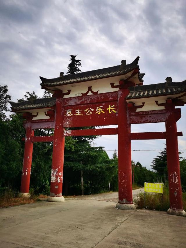 唐昭陵旅行图片 5