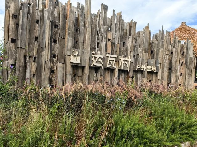 丽江千古情景区旅行图片 3