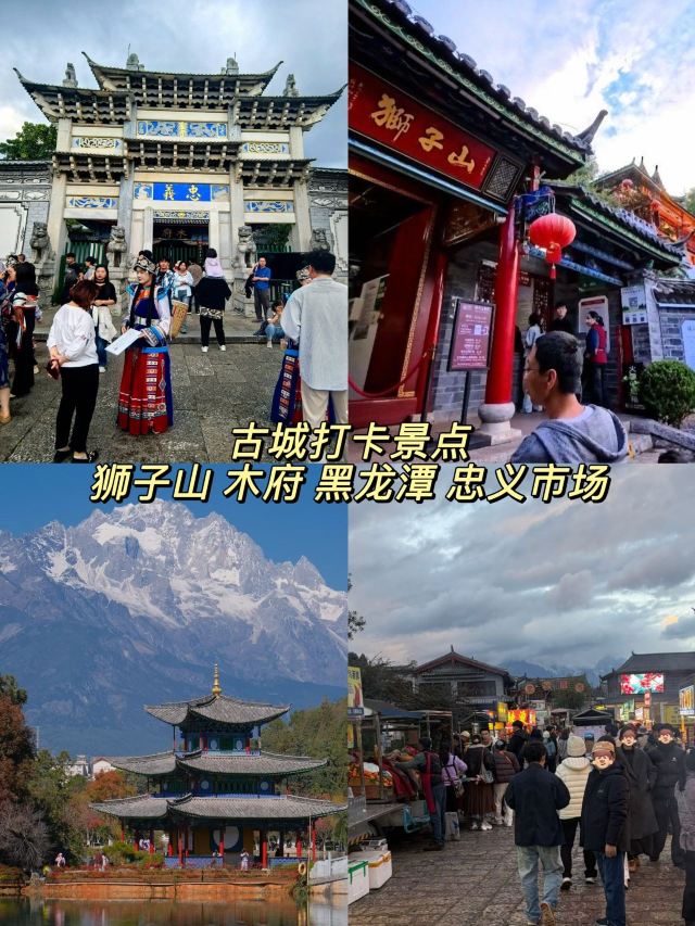 丽江古城旅行图片 7