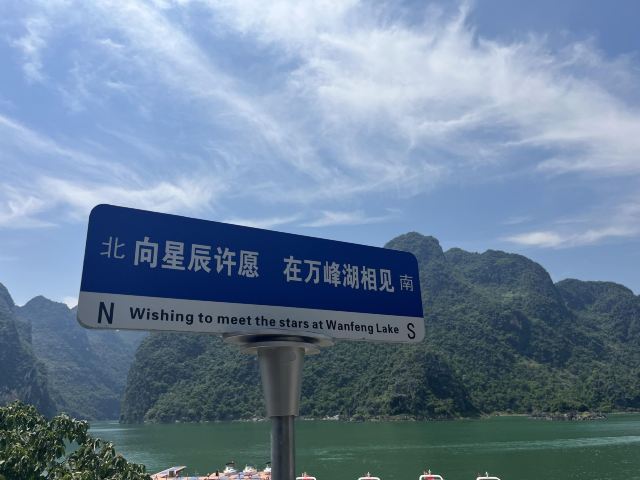 万峰湖红椿船舶旅游乘船区旅行图片 2