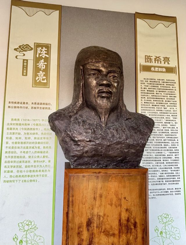 海瑞文化公园旅行图片 7