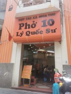 Pho 10 Ly Quoc Su(Co So 1)-河内-极品行者