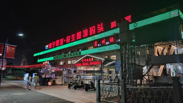 民生广场旅行图片 1