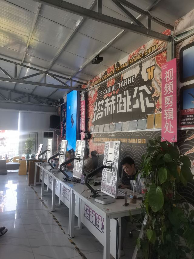 塔赫跳伞三亚基地旅行图片 2
