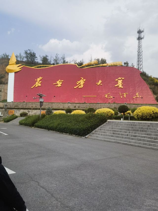 大寨森林公园旅行图片 1