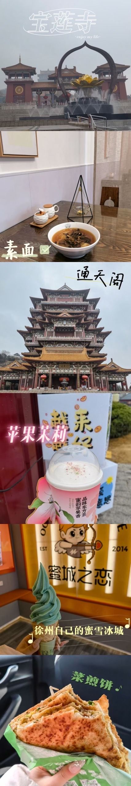 宝莲寺旅行图片 1
