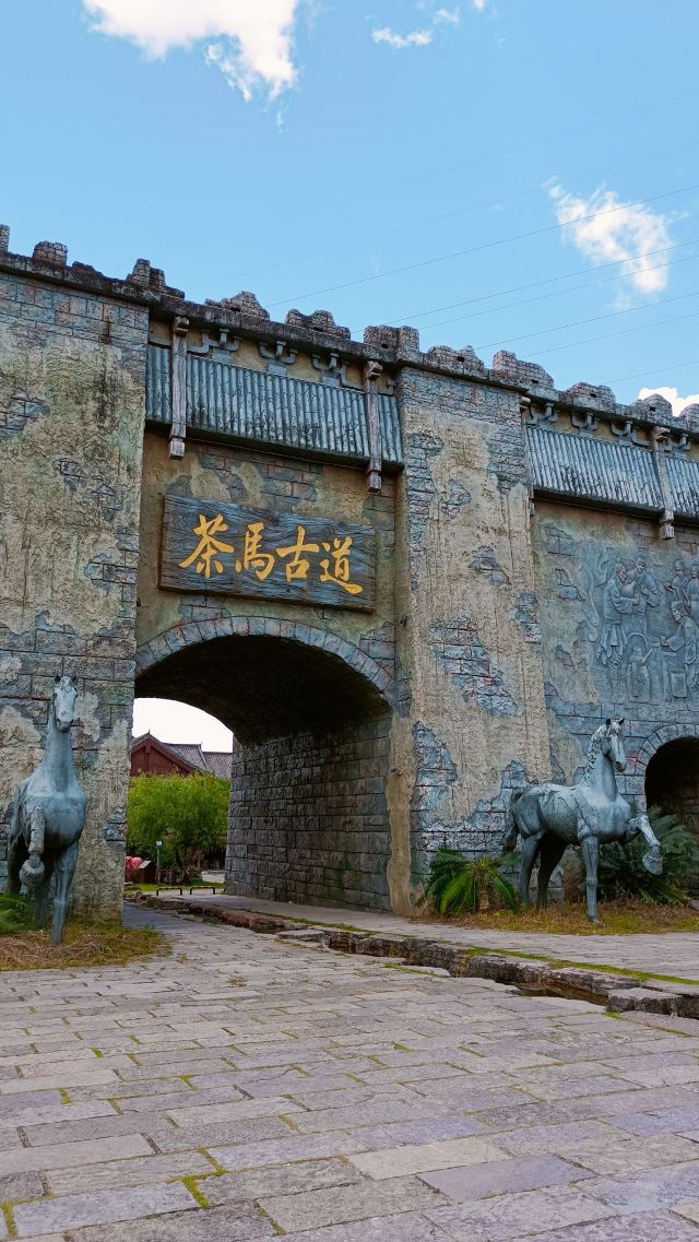 茶马古城旅游小镇旅行图片 9