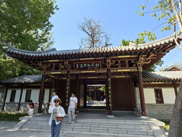范公亭公园旅行图片 1