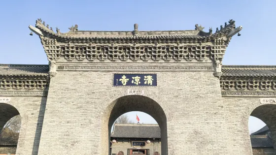 商丘清涼寺