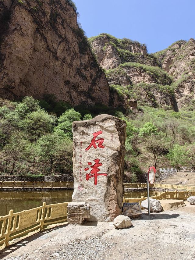 中国南石洋大峡谷大裂谷地质公园旅行图片 1