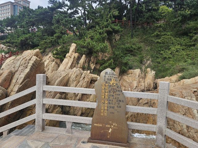 石岛公园旅行图片 3