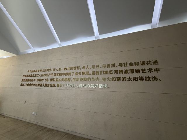 河姆渡遗址旅行图片 1