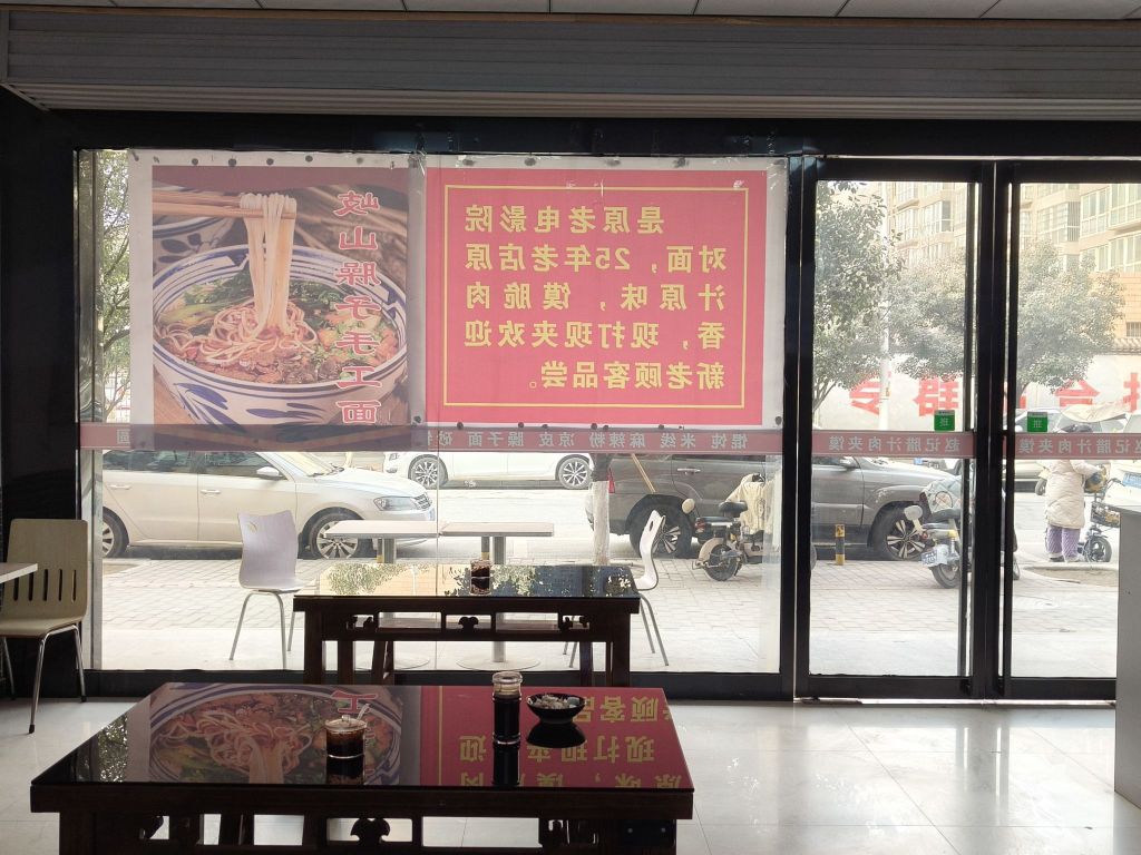 赵记腊汁肉夹馍(周至一店)餐厅图片