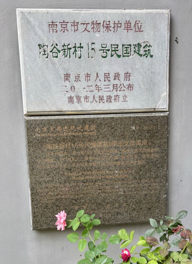 青岛路民国建筑旅行图片 2