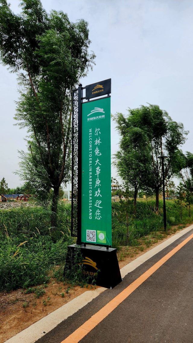 尔林兔大草原旅行图片 10