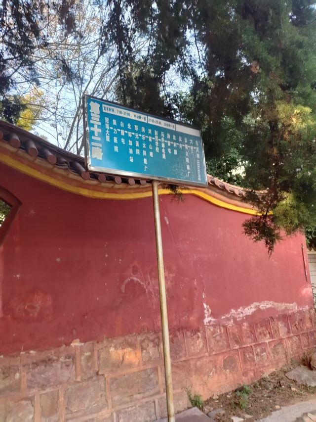 玉溪九龙池古建筑群-九龙宫旅行图片 4