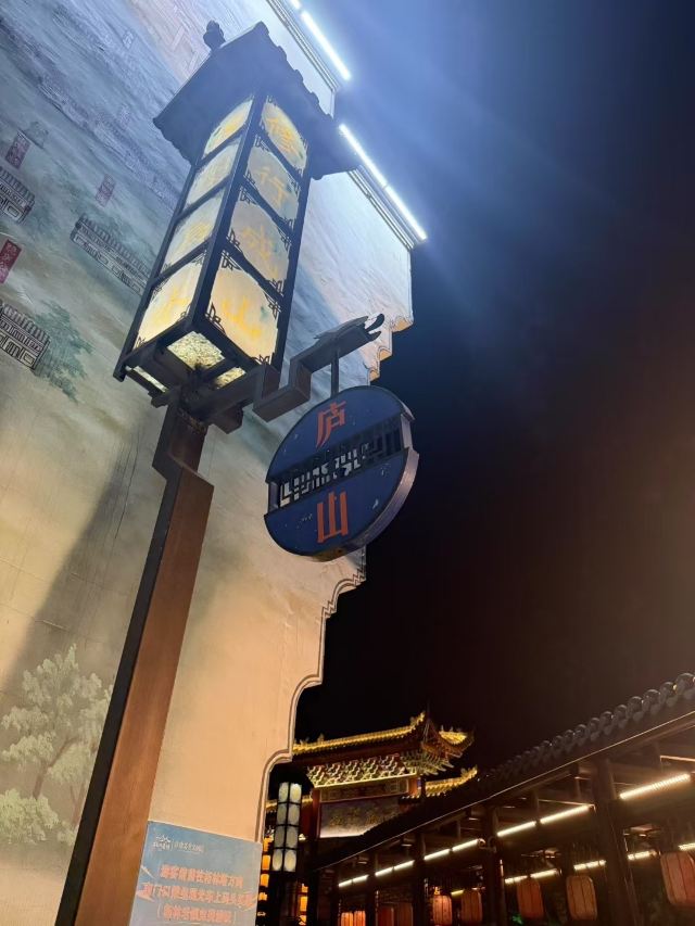 庐山西海柘林老镇非遗美食文创园旅行图片 8