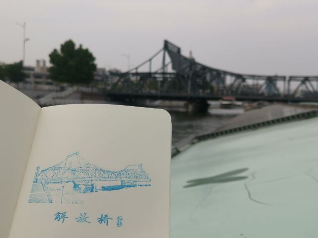 海河公园旅行图片 1