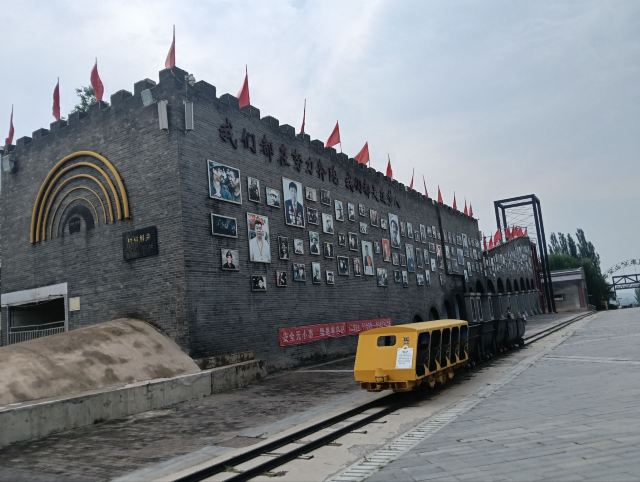 晋华宫国家矿山公园旅行图片 7