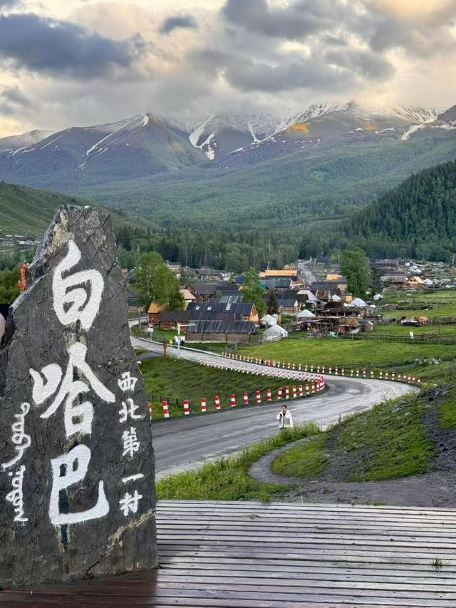 白哈巴西北第一村-石碑旅行图片 1