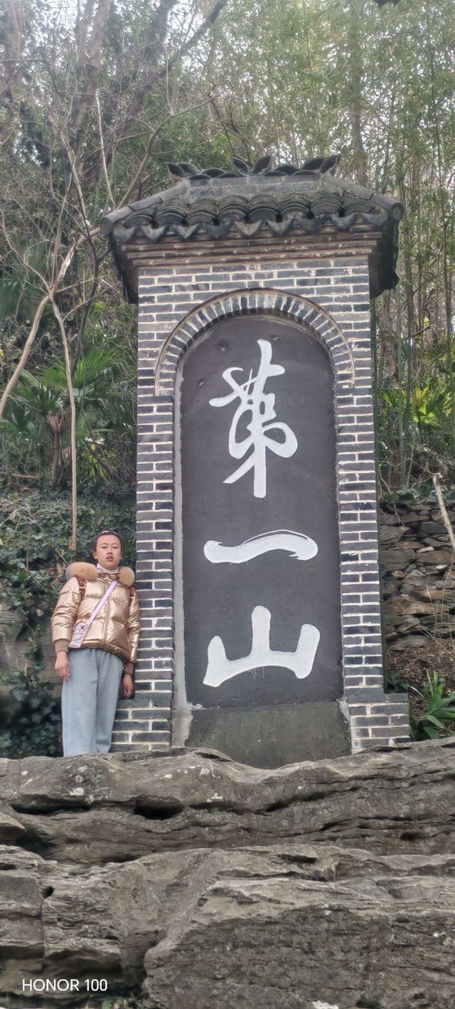 第一山景区旅行图片 9