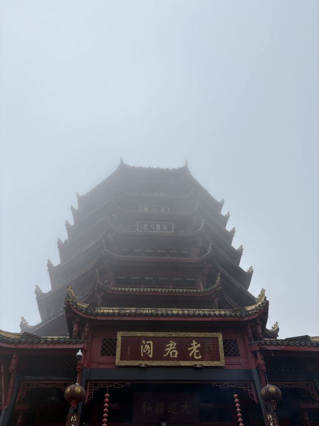 青城山景区旅行图片 1