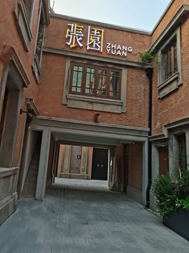 上海张园游玩攻略简介,上海张园门票/地址/图片/开放时间/照片/门票价格【携程攻略】