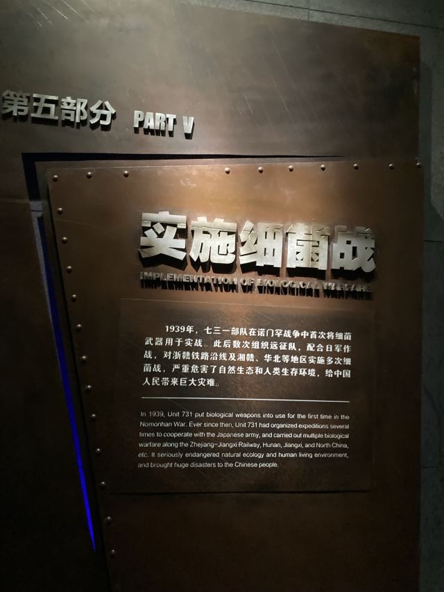 侵华日军第七三一部队士官楼遗址旅行图片 1