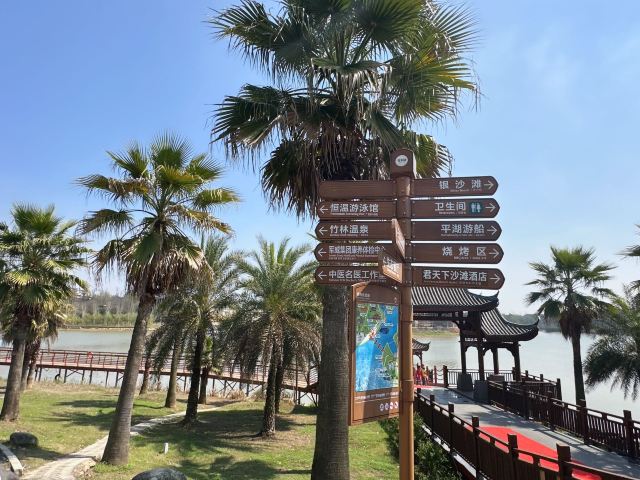 蜜泉湖旅游度假区旅行图片 2