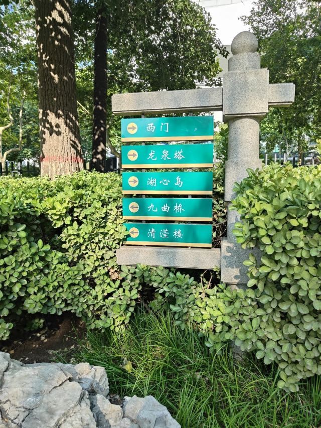 长安公园旅行图片 3