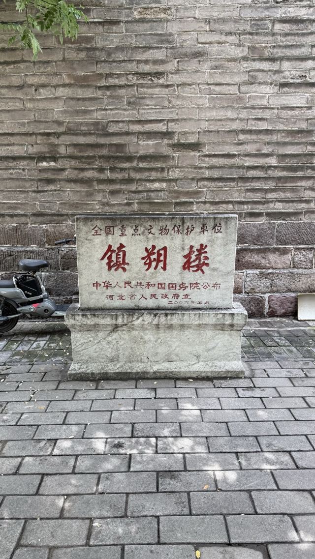 镇朔楼旅游度假区旅行图片 1