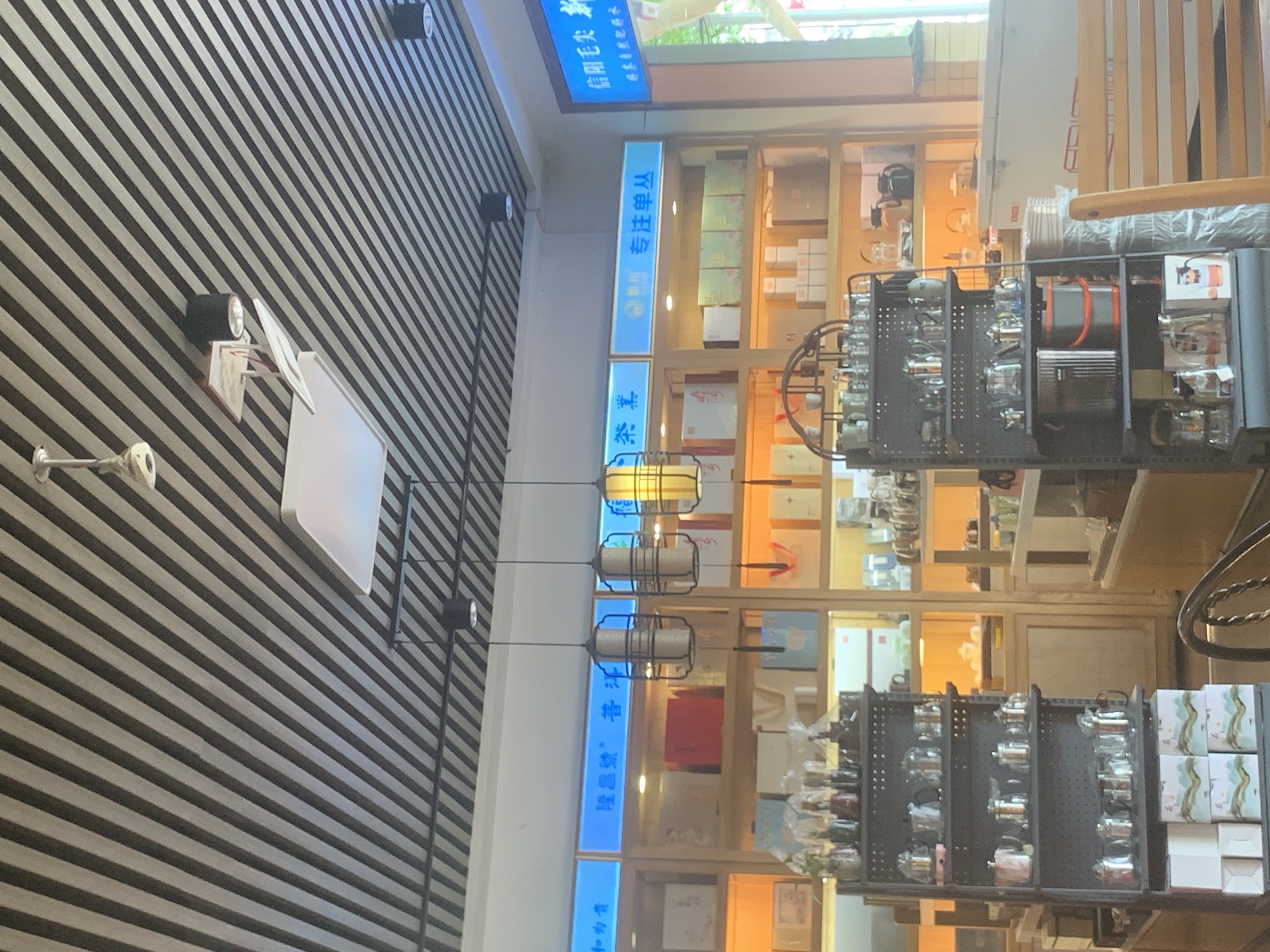 温县茗缘阁大茶庄(黄河路店)餐厅图片