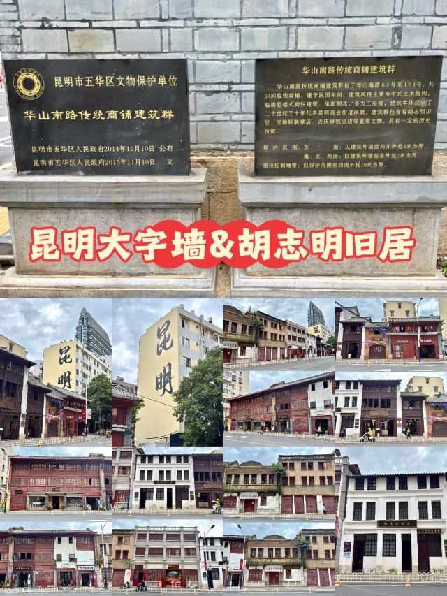 昆明胡志明旧居旅行图片 1
