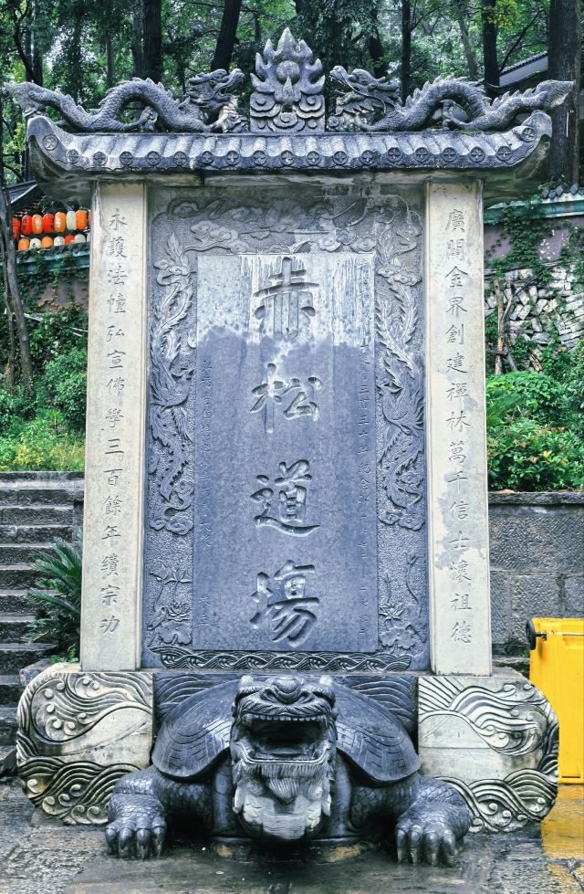 黔灵山公园旅行图片 4