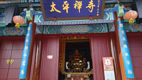 威海華夏城旅遊風景區-太平禪寺