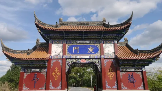 蓬萊公園