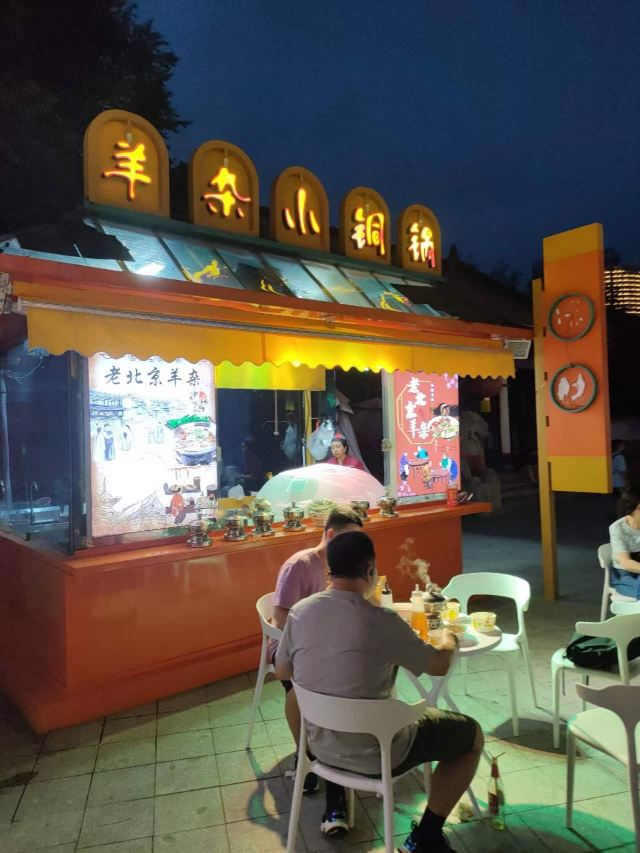 老北市旅行图片 1