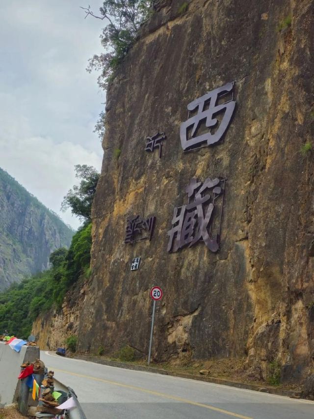 丙察察旅行图片 3