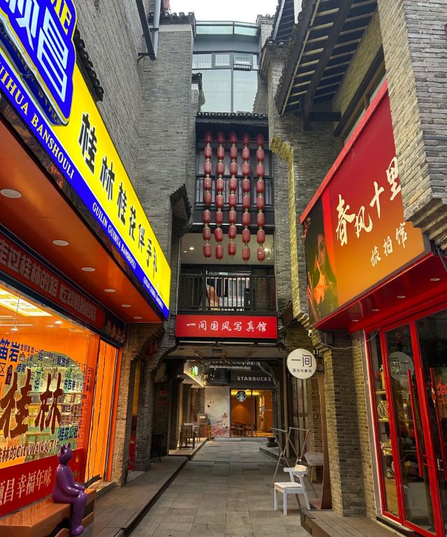 东西巷旅行图片 1
