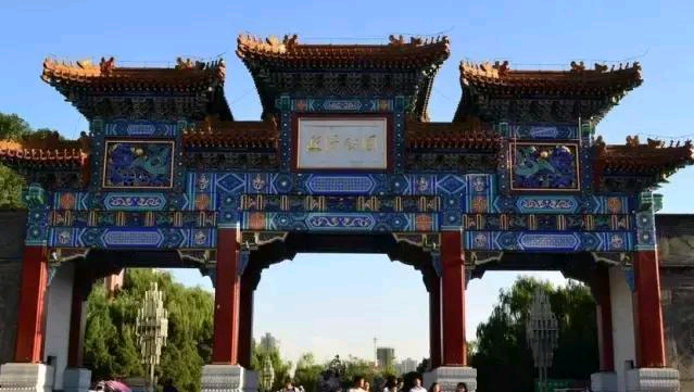 迎泽公园旅行图片 1