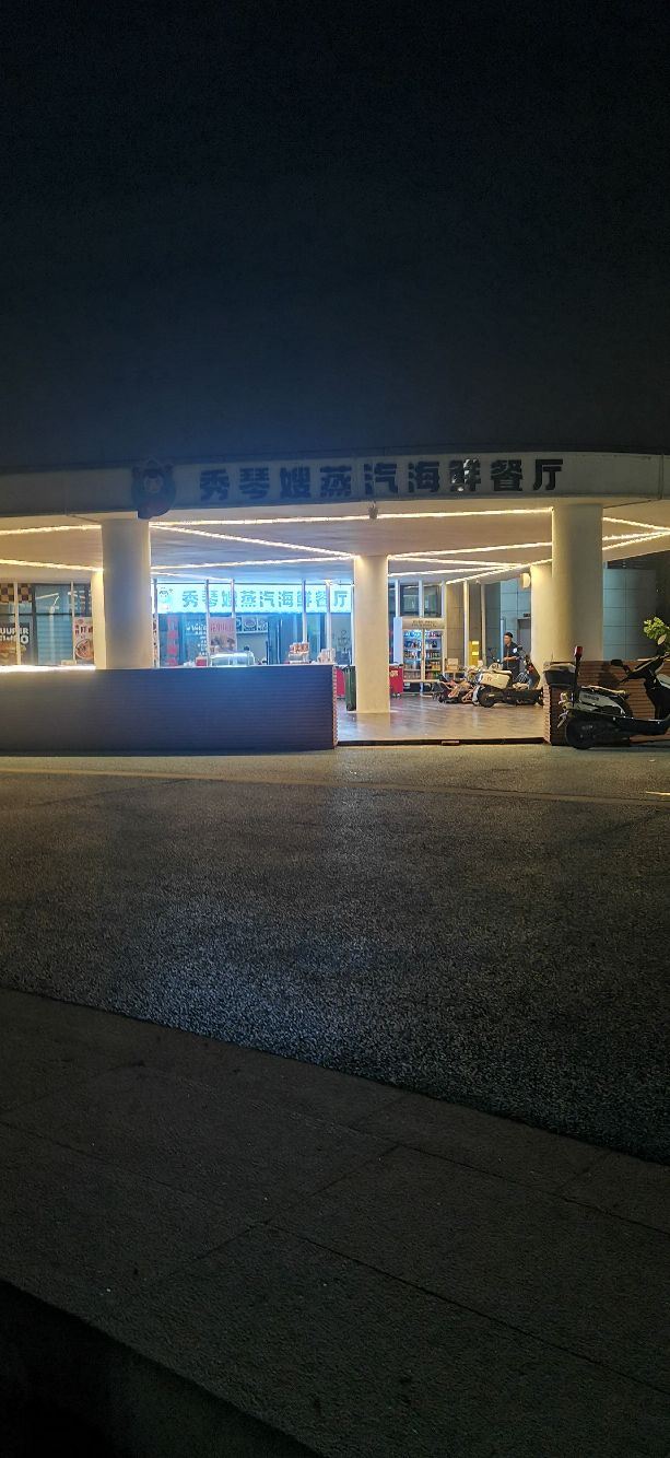 玉沙湾公园旅行图片 7