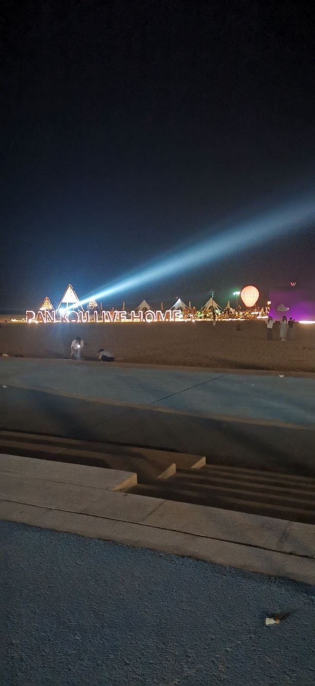 玉沙湾公园旅行图片 1