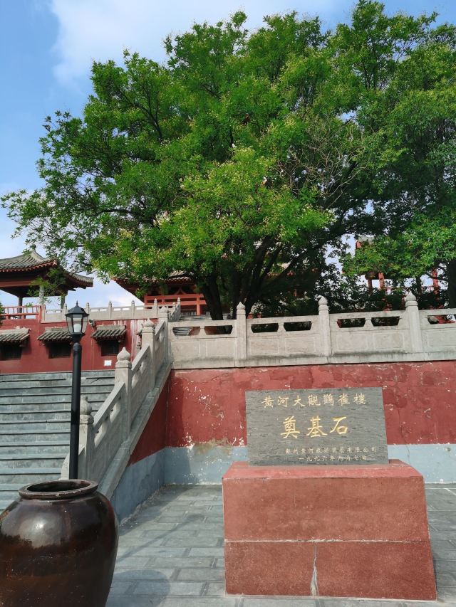 鹳雀楼旅行图片 1