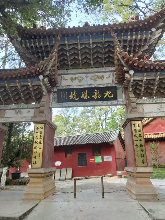 玉溪九龙池古建筑群-九龙宫旅行图片 3