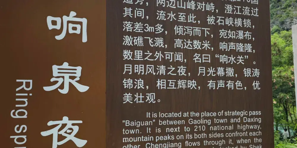 永安旅遊