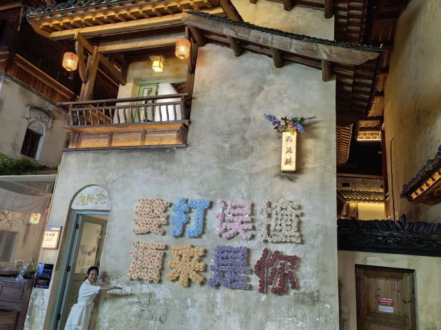 婺源弦高城景区旅行图片 1