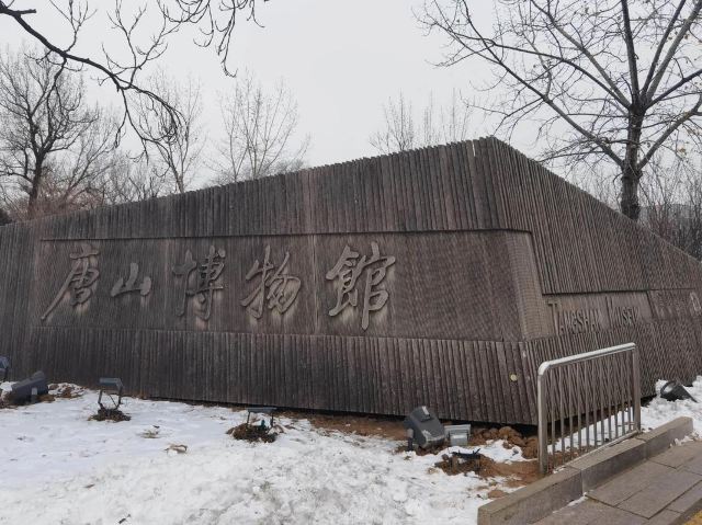 唐山消防主题公园旅行图片 2