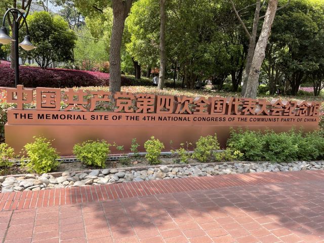 四川北路公园旅行图片 2